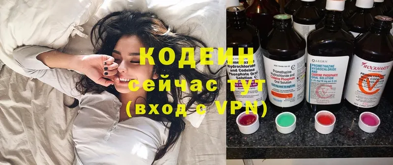 Codein Purple Drank  дарнет шоп  Оха 