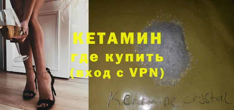 закладки  Оха  Кетамин ketamine 